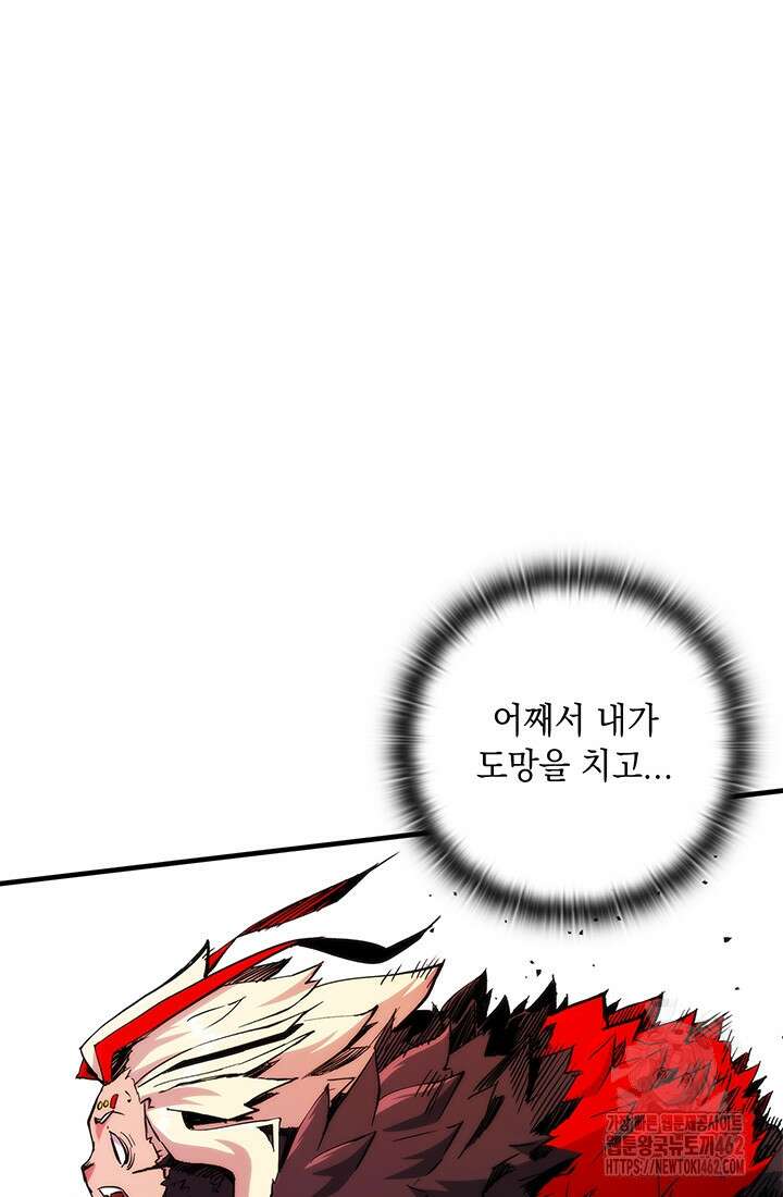 신검 : 신살의 아이 30화 7