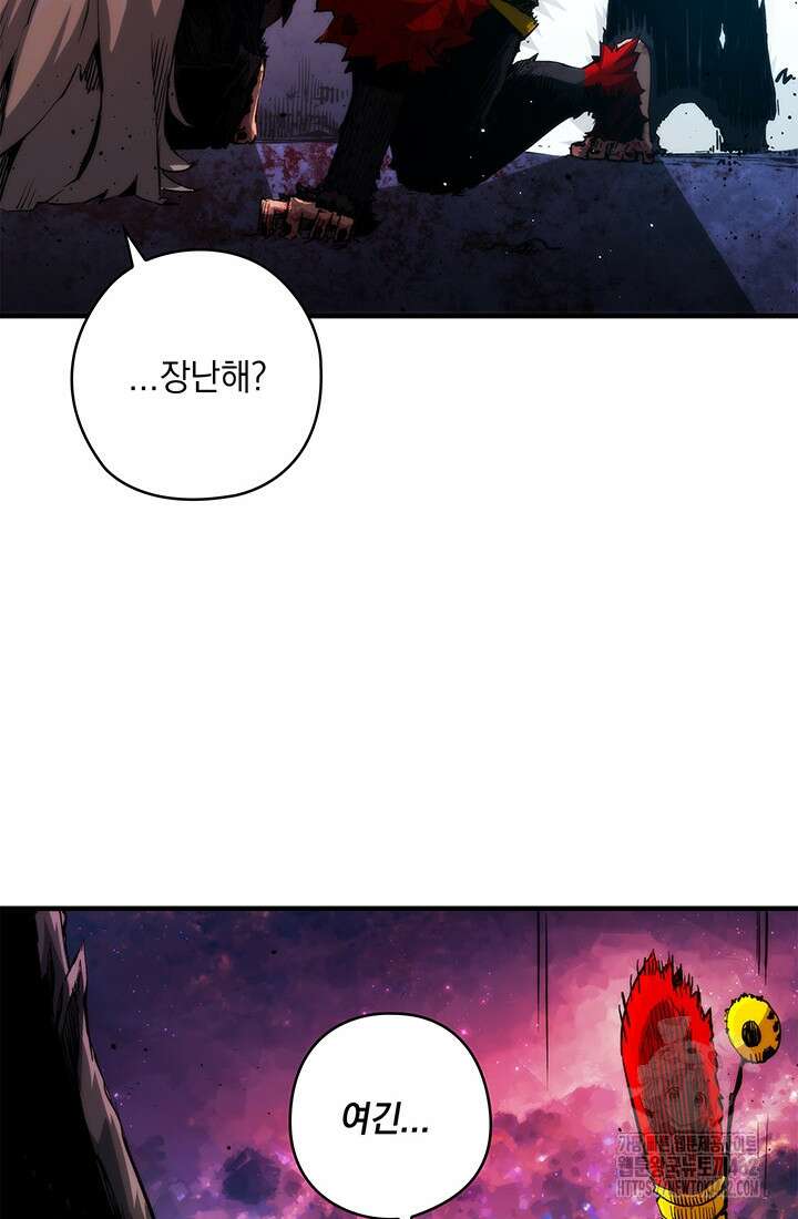 신검 : 신살의 아이 30화 16