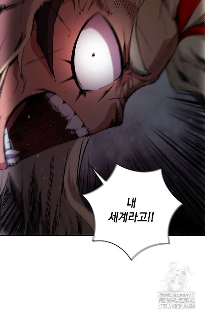 신검 : 신살의 아이 30화 18