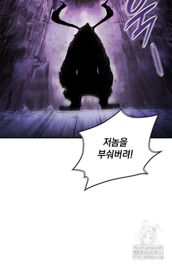 신검 : 신살의 아이 30화 20