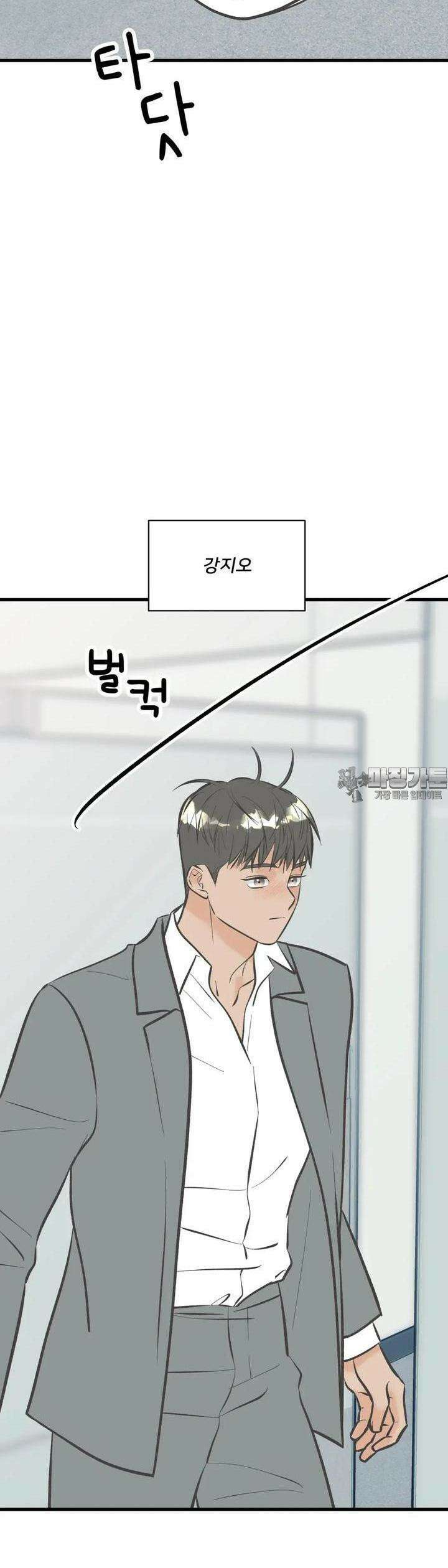 우리 바꿔서 할까? 68화 26