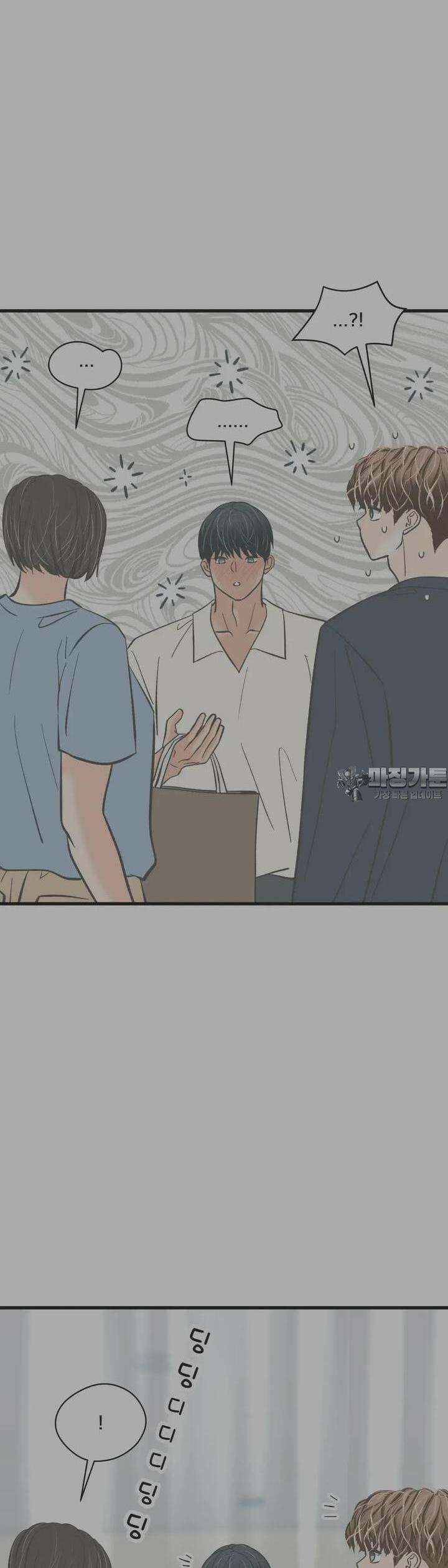 우리 바꿔서 할까? 68화 33