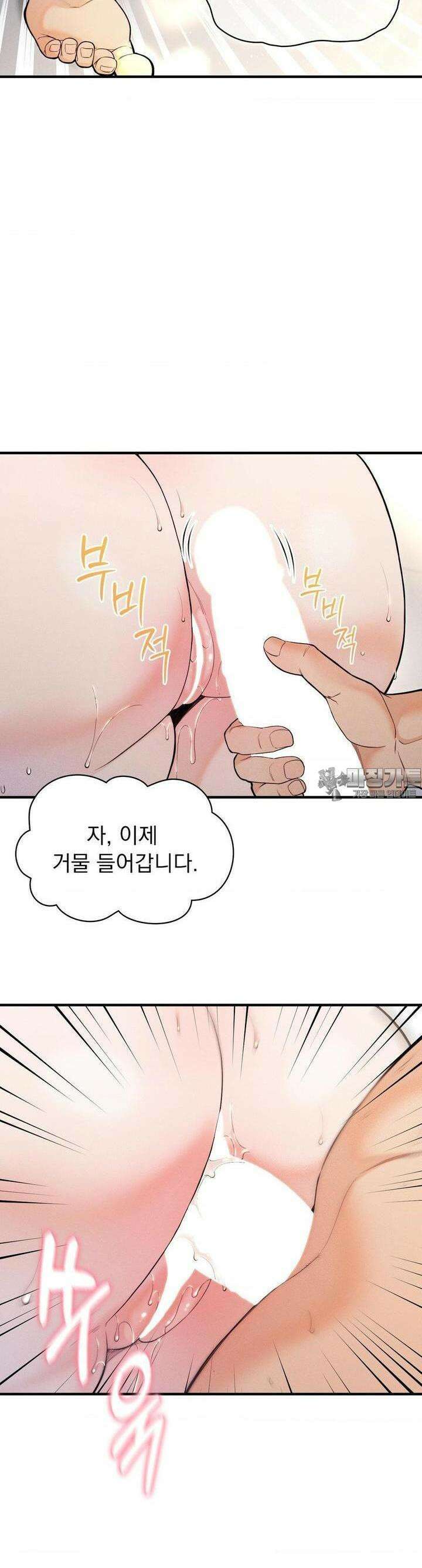 사랑의 타이밍 22화 23