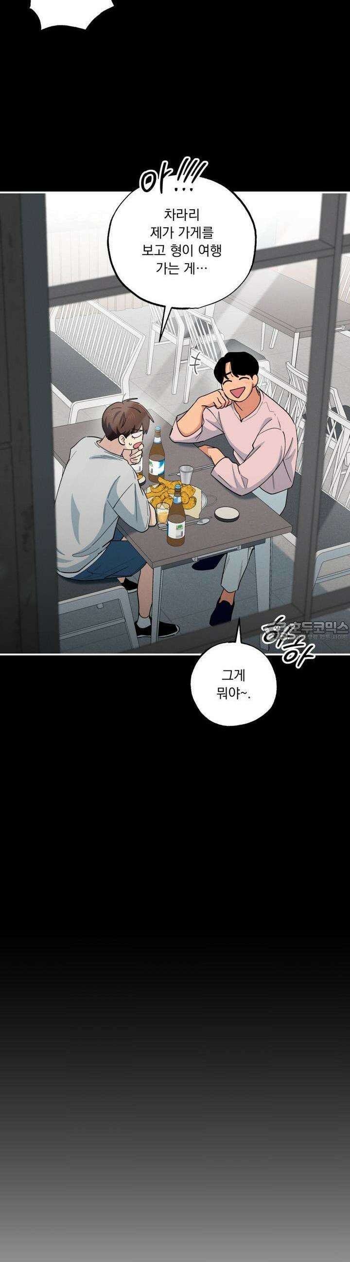 동결소년 48화 9