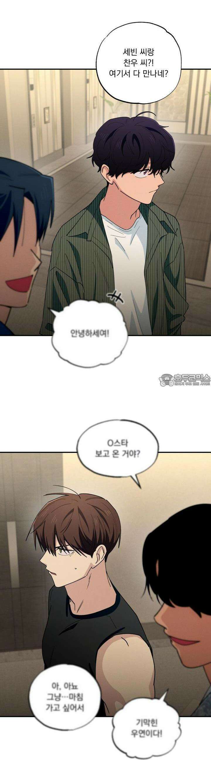 동결소년 48화 22