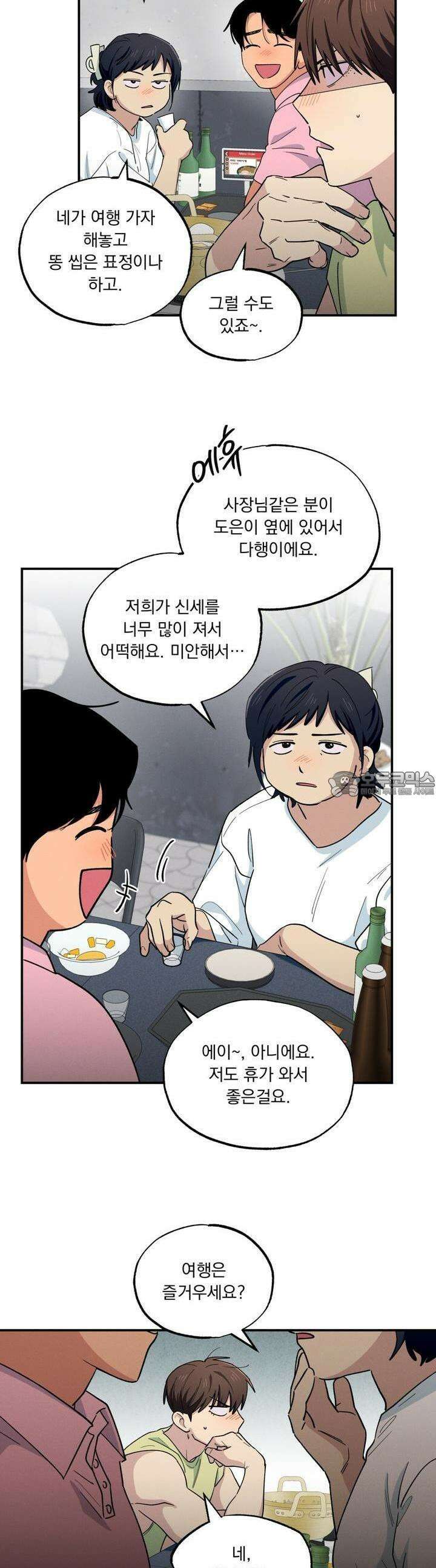 동결소년 48화 28