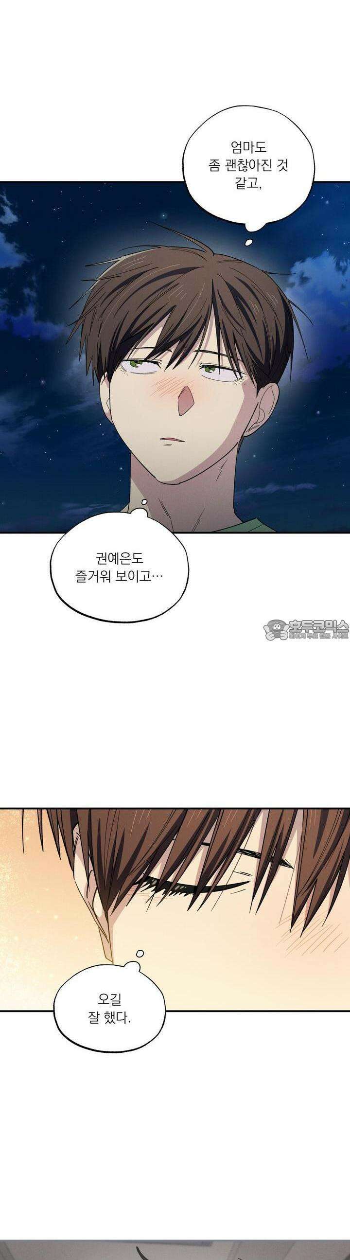 동결소년 48화 32