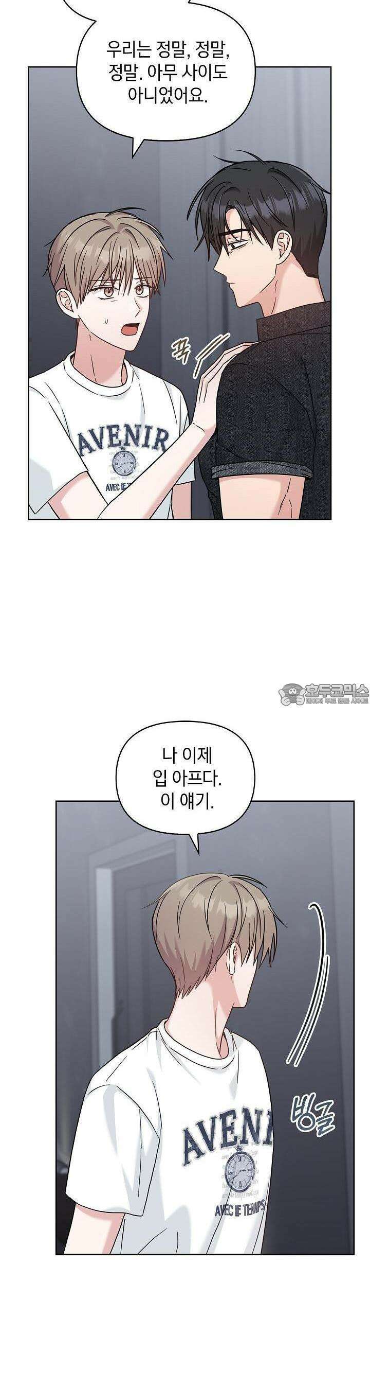 센차 레플리카 33화 5