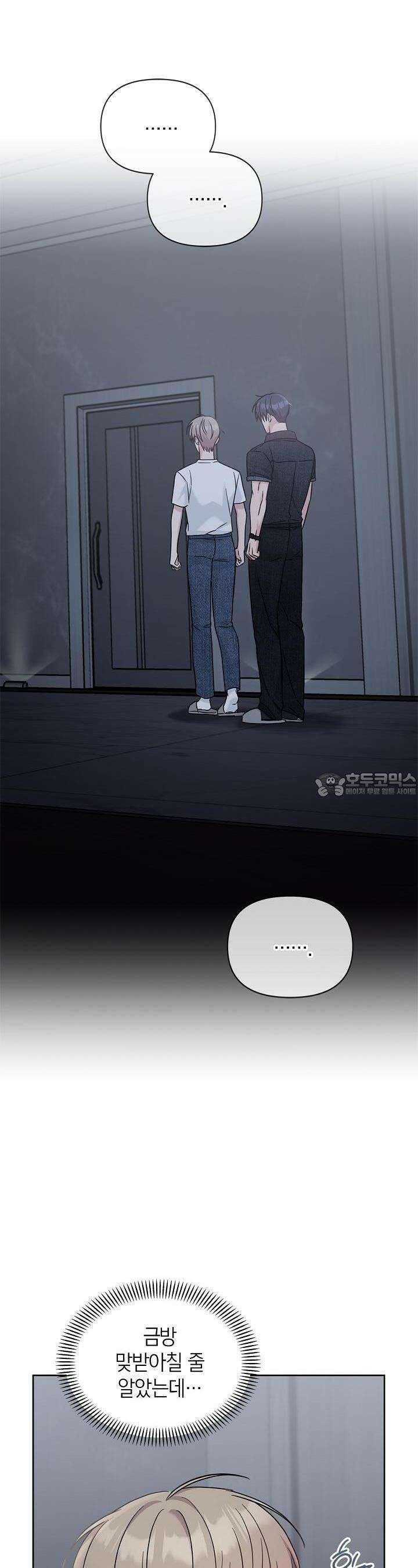 센차 레플리카 33화 6