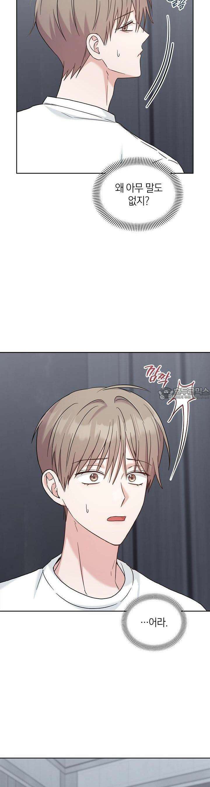 센차 레플리카 33화 7