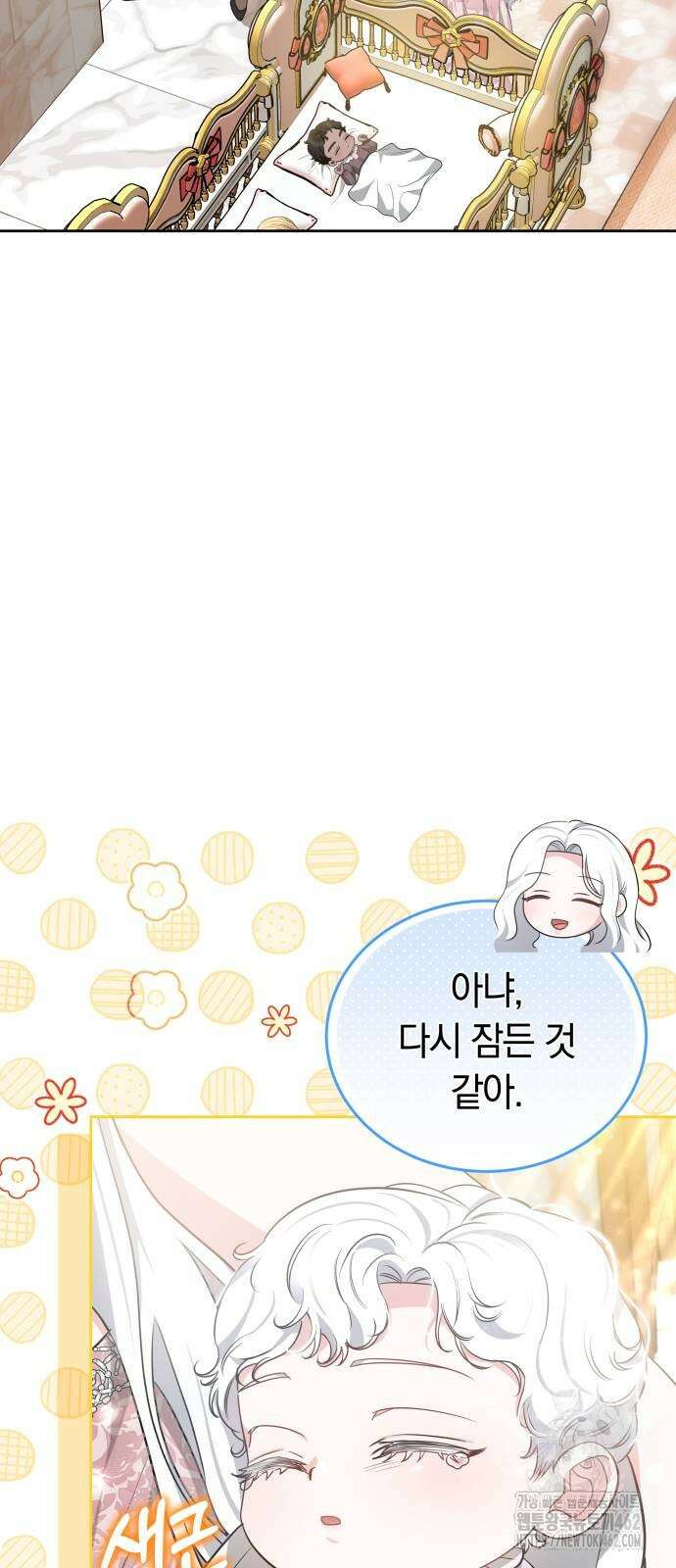 약탈 신부 99화 5