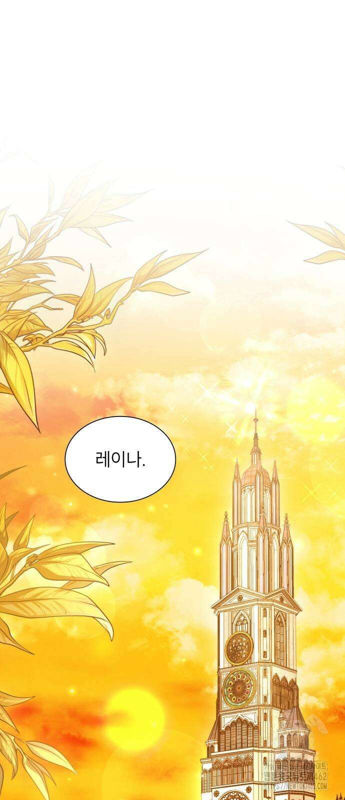 천재 공작가의 양녀로 살아남기 41화 2