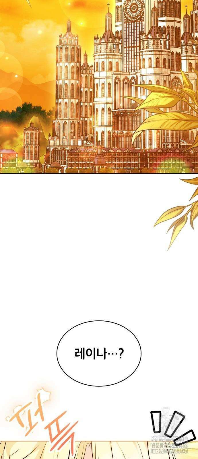 천재 공작가의 양녀로 살아남기 41화 3