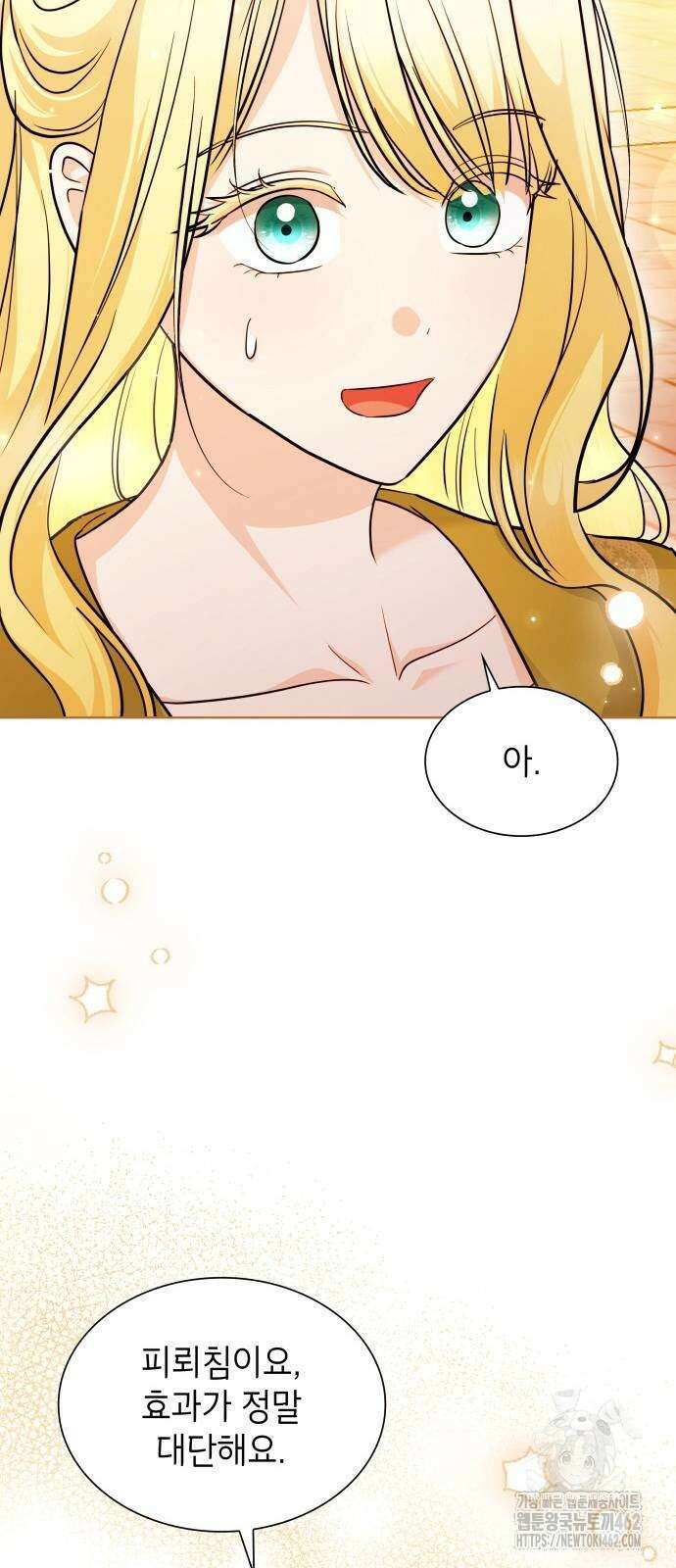 천재 공작가의 양녀로 살아남기 41화 4