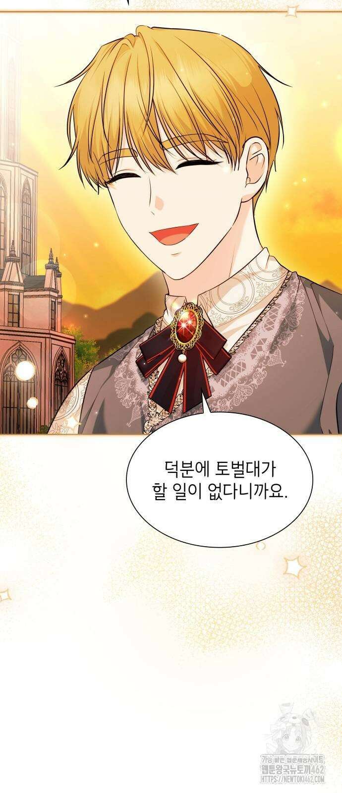 천재 공작가의 양녀로 살아남기 41화 5