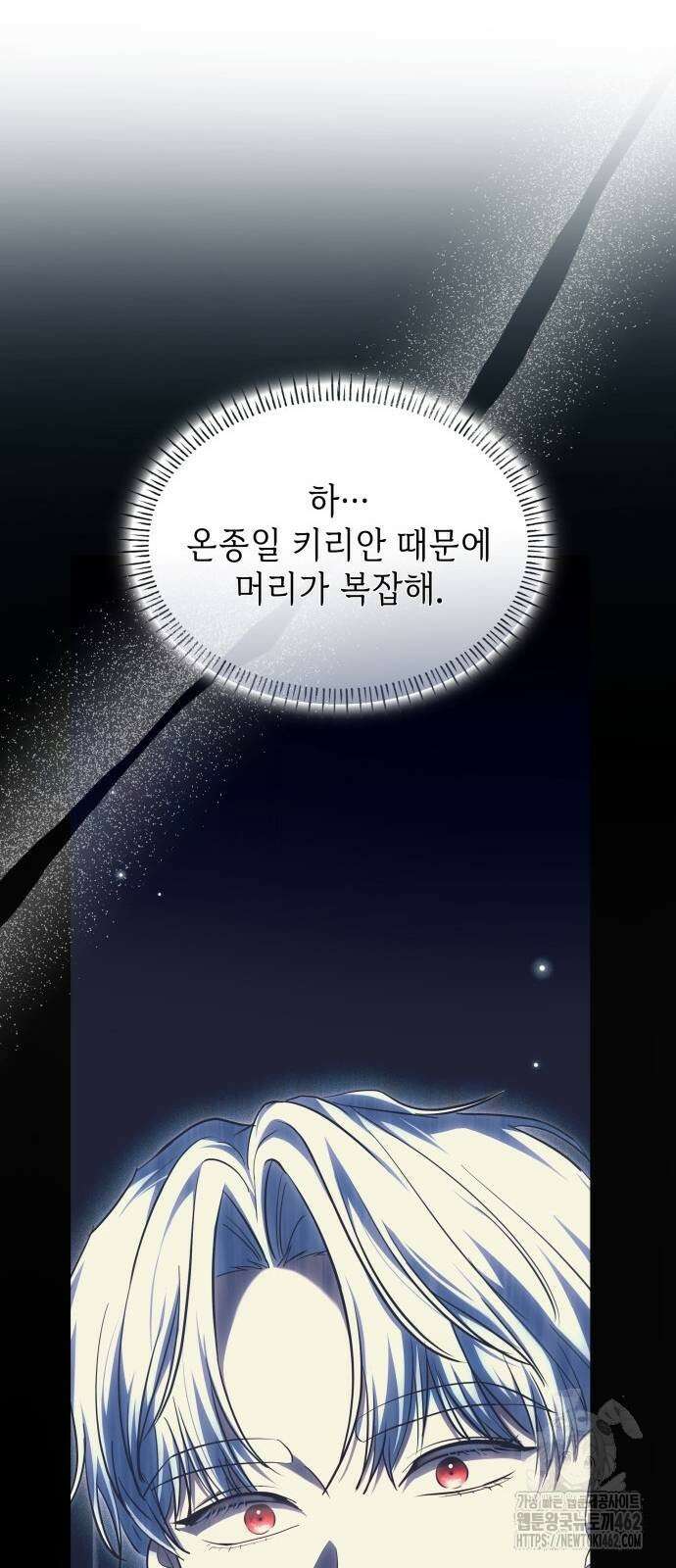천재 공작가의 양녀로 살아남기 41화 7