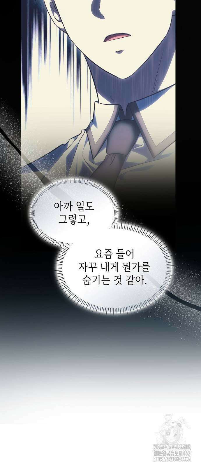 천재 공작가의 양녀로 살아남기 41화 8
