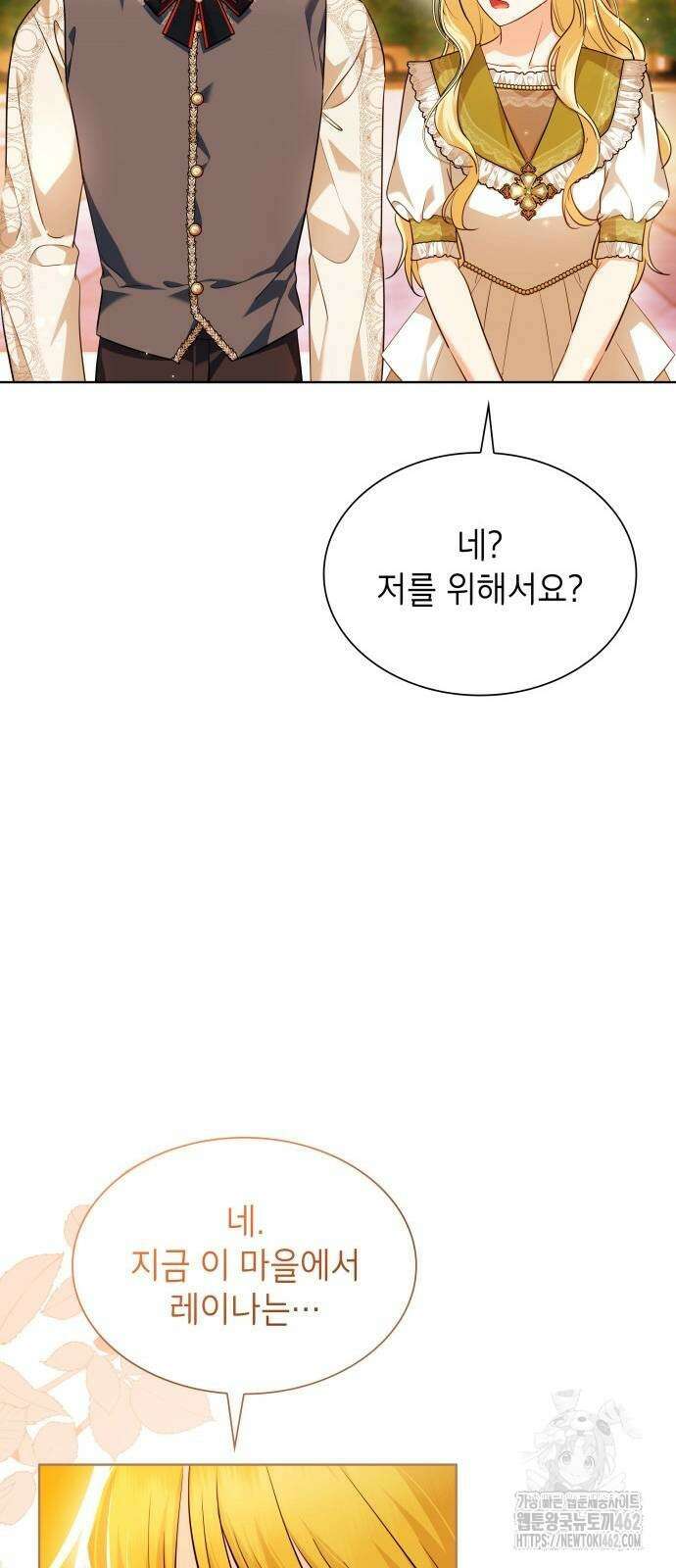 천재 공작가의 양녀로 살아남기 41화 12