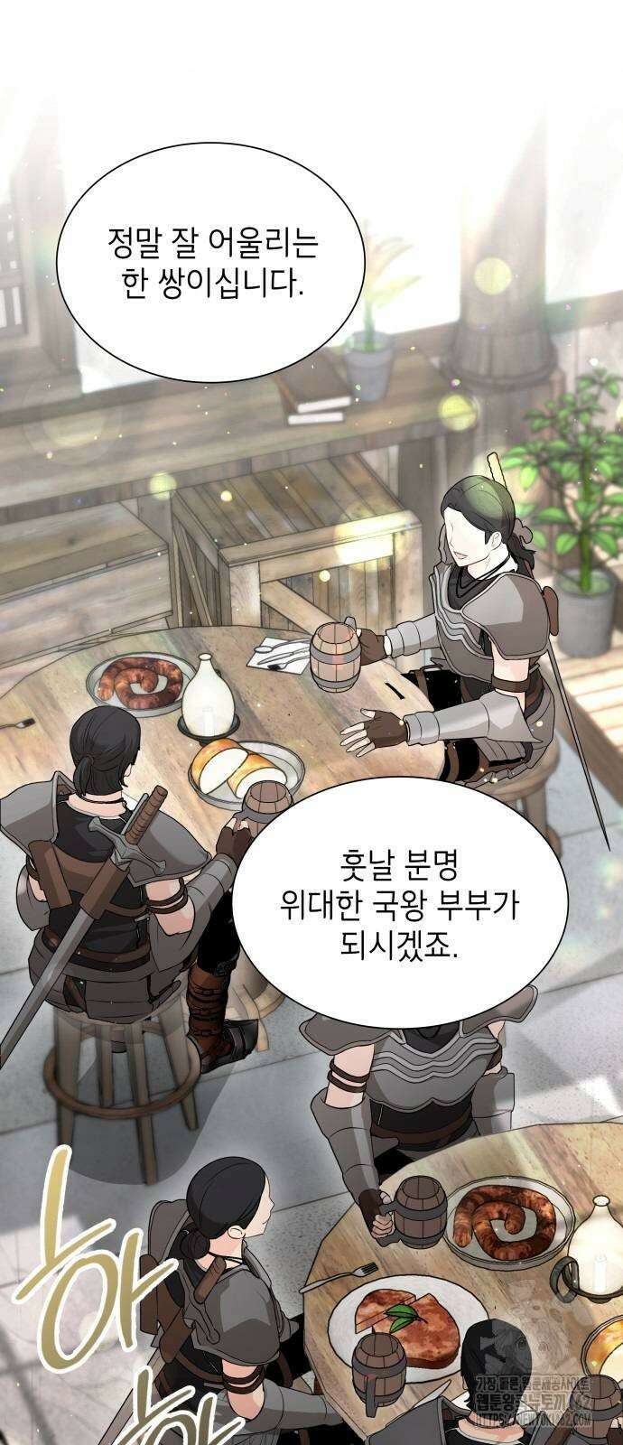천재 공작가의 양녀로 살아남기 41화 16