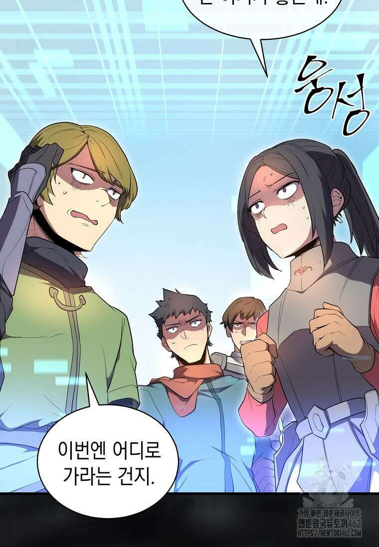 스킬빨로 레벨업 77화 3