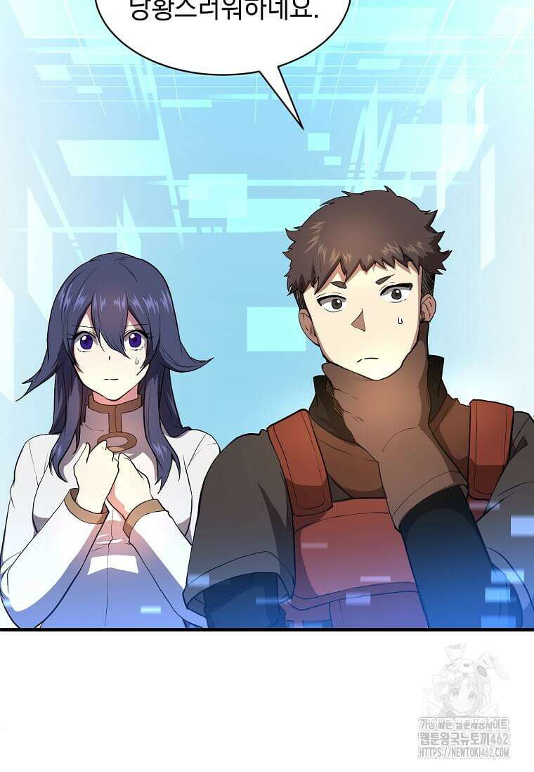 스킬빨로 레벨업 77화 5