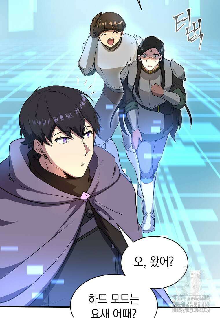스킬빨로 레벨업 77화 14