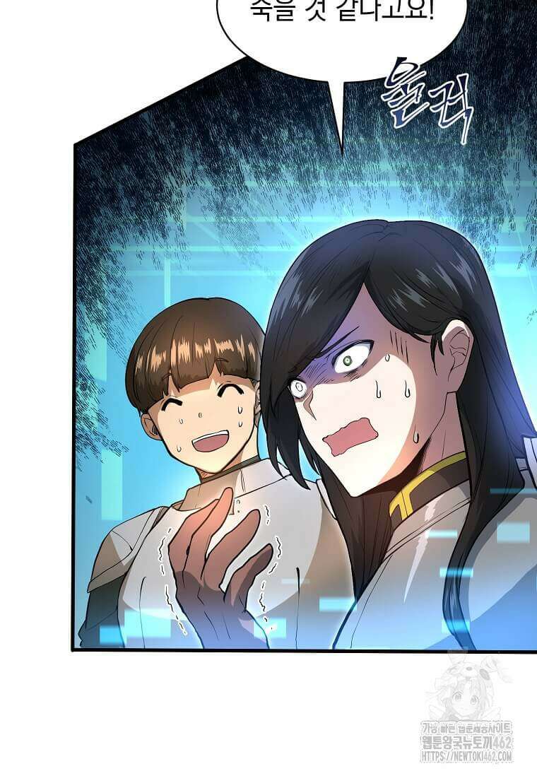 스킬빨로 레벨업 77화 17