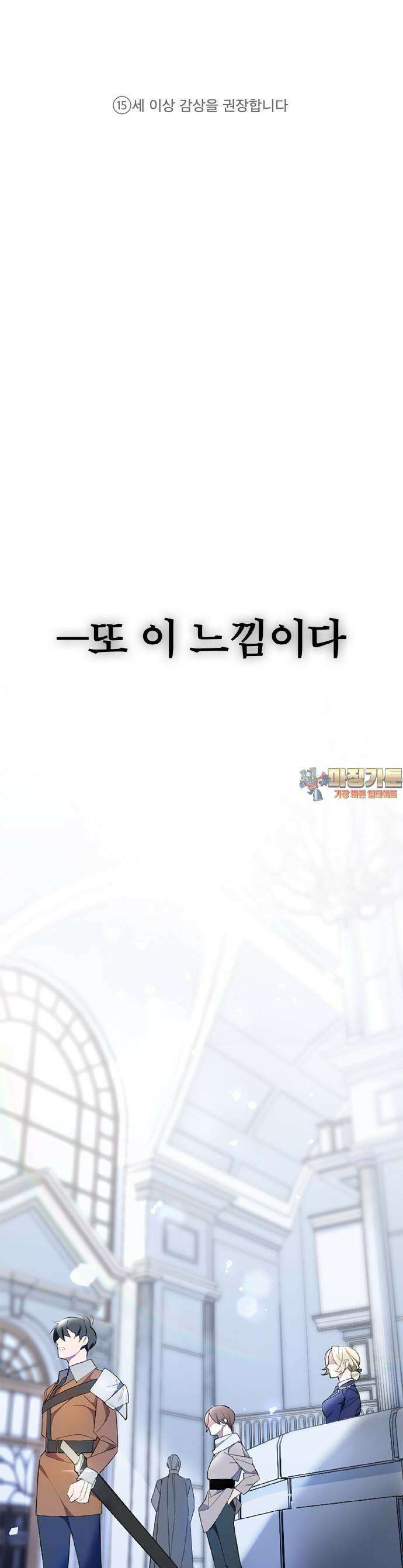 ???랭크 히든 장비 무쌍 1화 세례의 의식 1