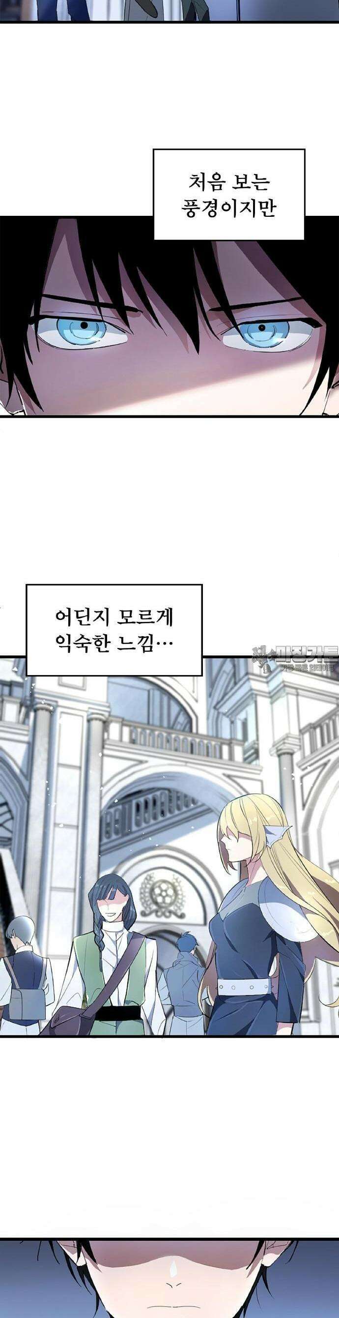 ???랭크 히든 장비 무쌍 1화 세례의 의식 2