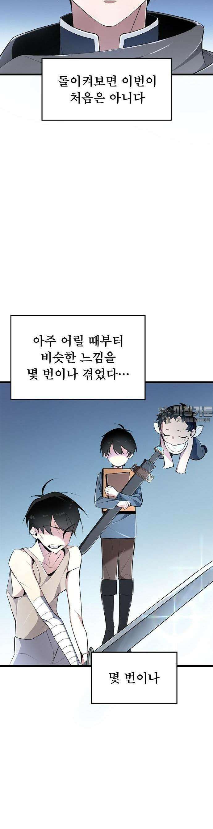 ???랭크 히든 장비 무쌍 1화 세례의 의식 3