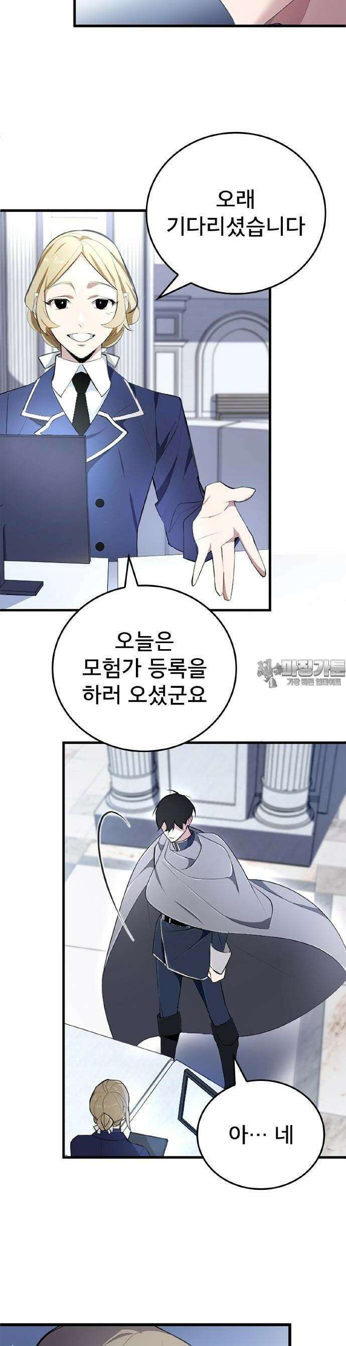 ???랭크 히든 장비 무쌍 1화 세례의 의식 5