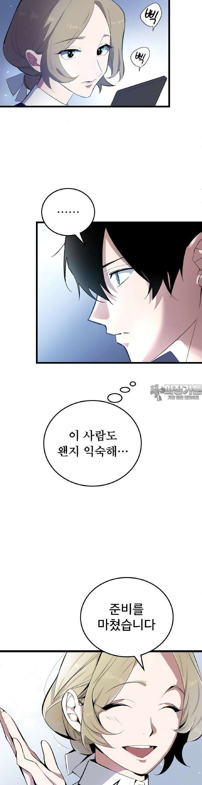 ???랭크 히든 장비 무쌍 1화 세례의 의식 6