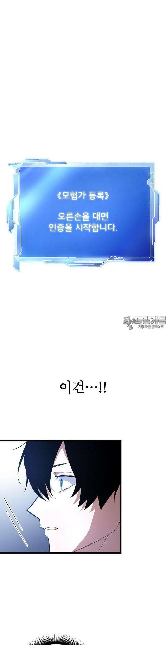 ???랭크 히든 장비 무쌍 1화 세례의 의식 8