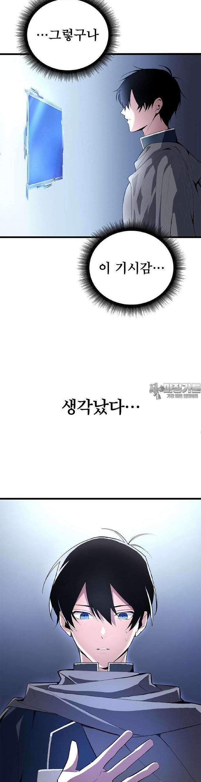 ???랭크 히든 장비 무쌍 1화 세례의 의식 9