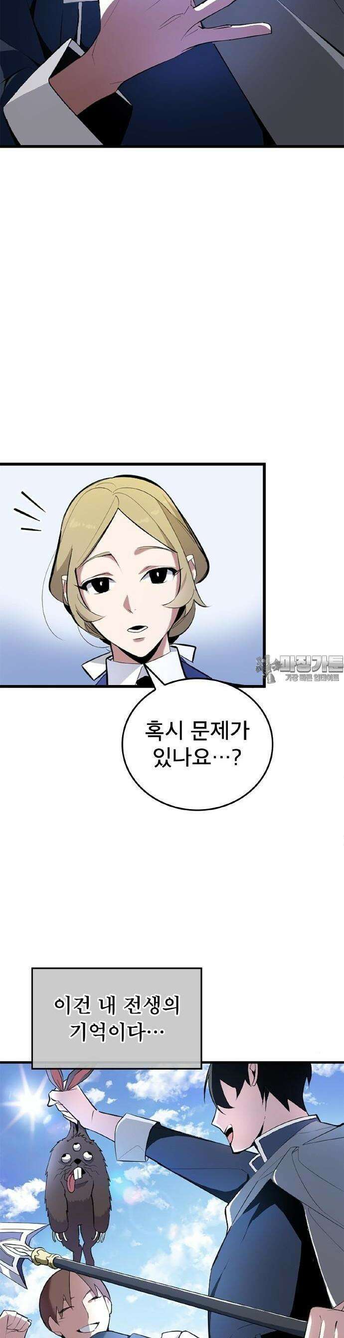 ???랭크 히든 장비 무쌍 1화 세례의 의식 10