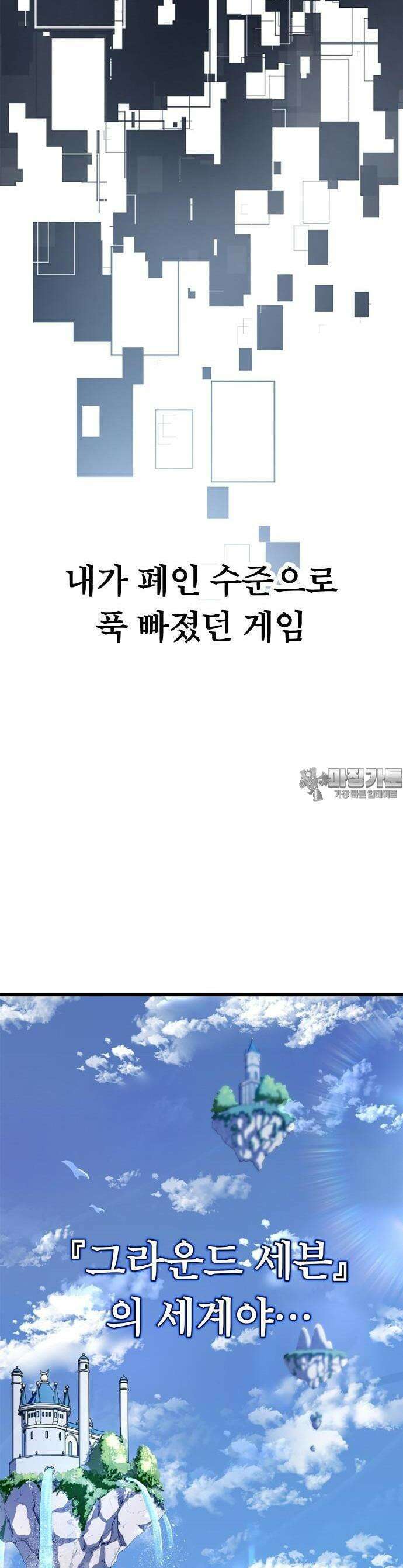 ???랭크 히든 장비 무쌍 1화 세례의 의식 12