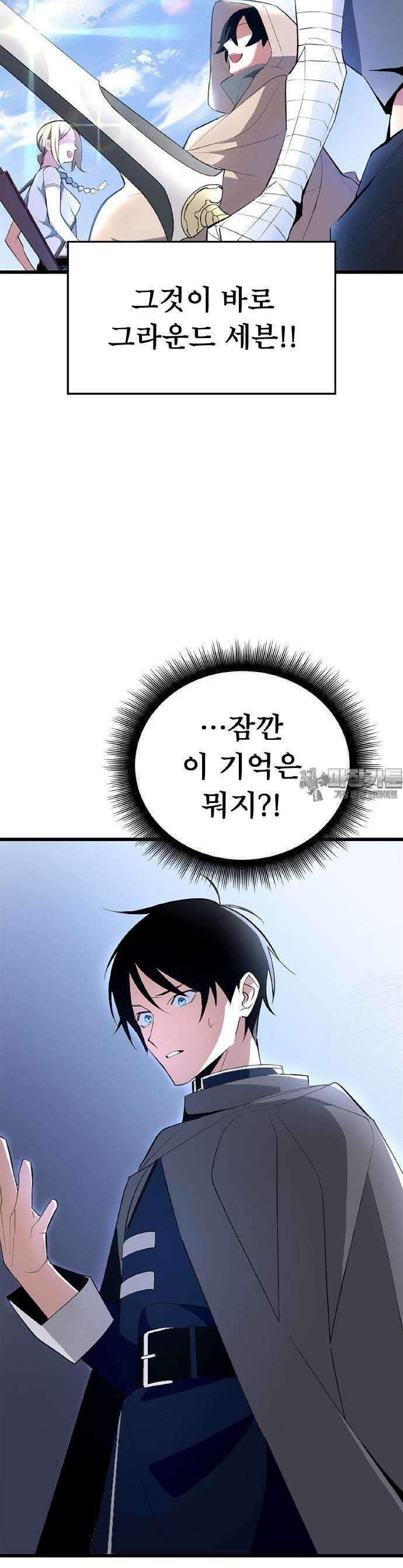 ???랭크 히든 장비 무쌍 1화 세례의 의식 14