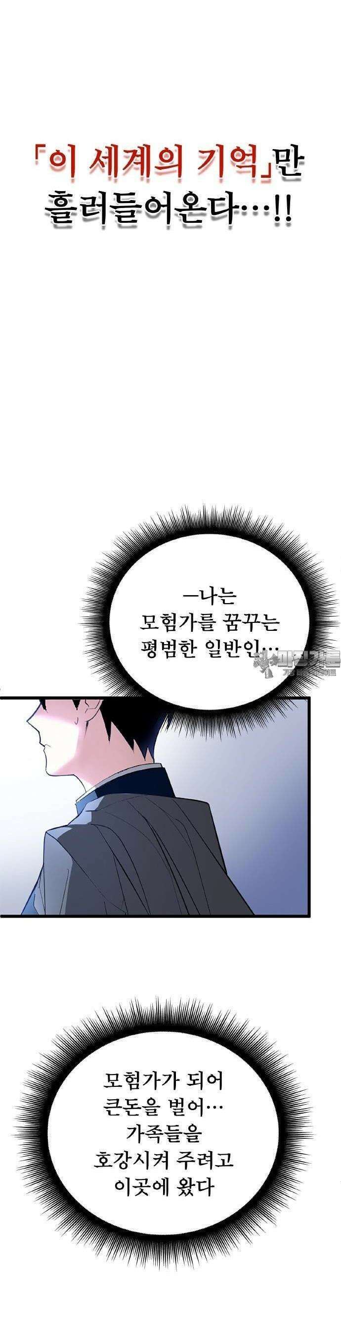 ???랭크 히든 장비 무쌍 1화 세례의 의식 15