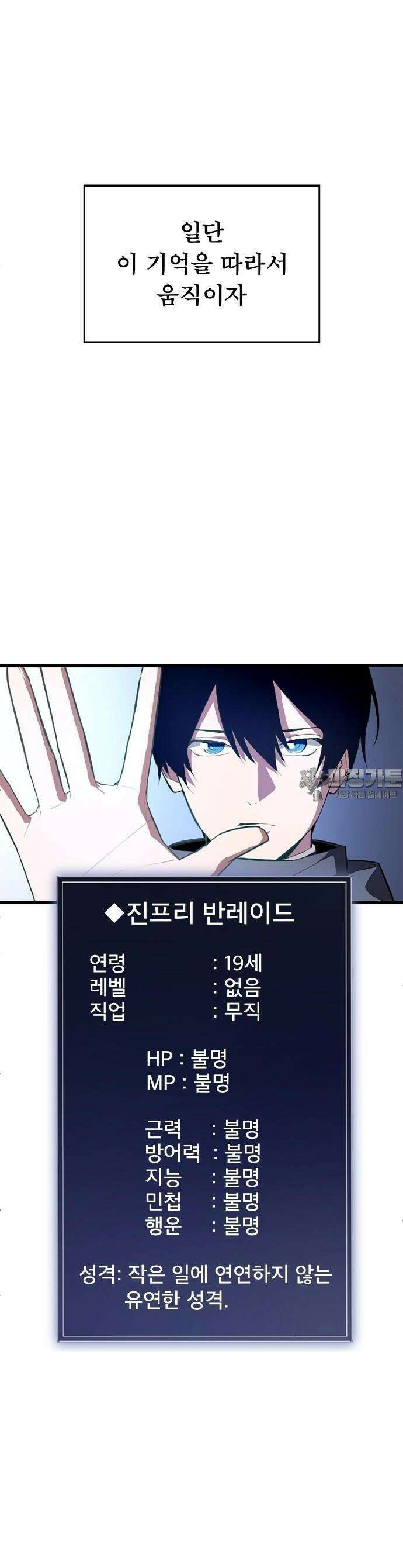 ???랭크 히든 장비 무쌍 1화 세례의 의식 20