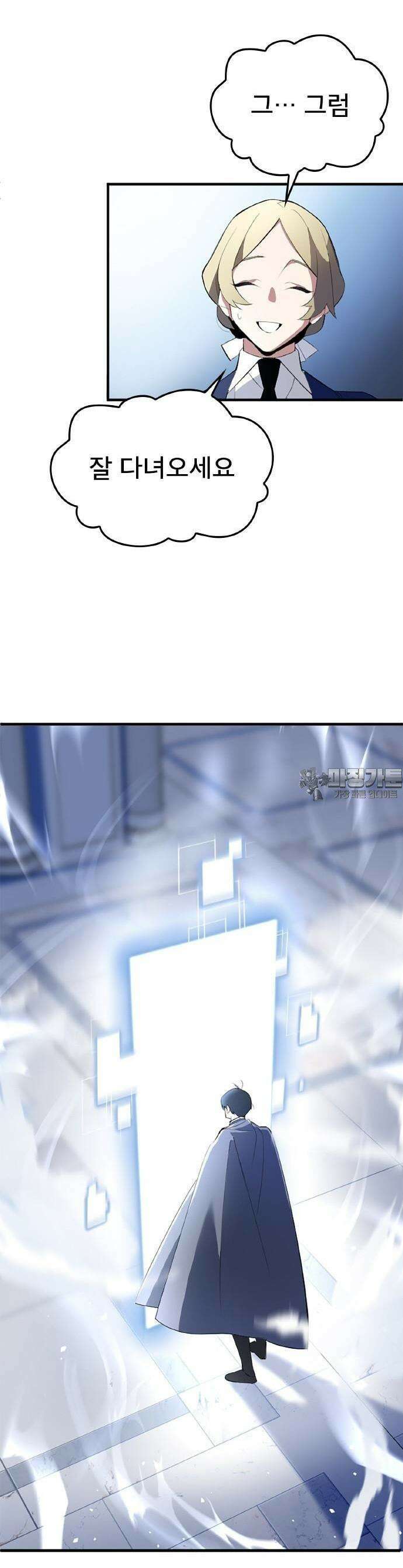 ???랭크 히든 장비 무쌍 1화 세례의 의식 21