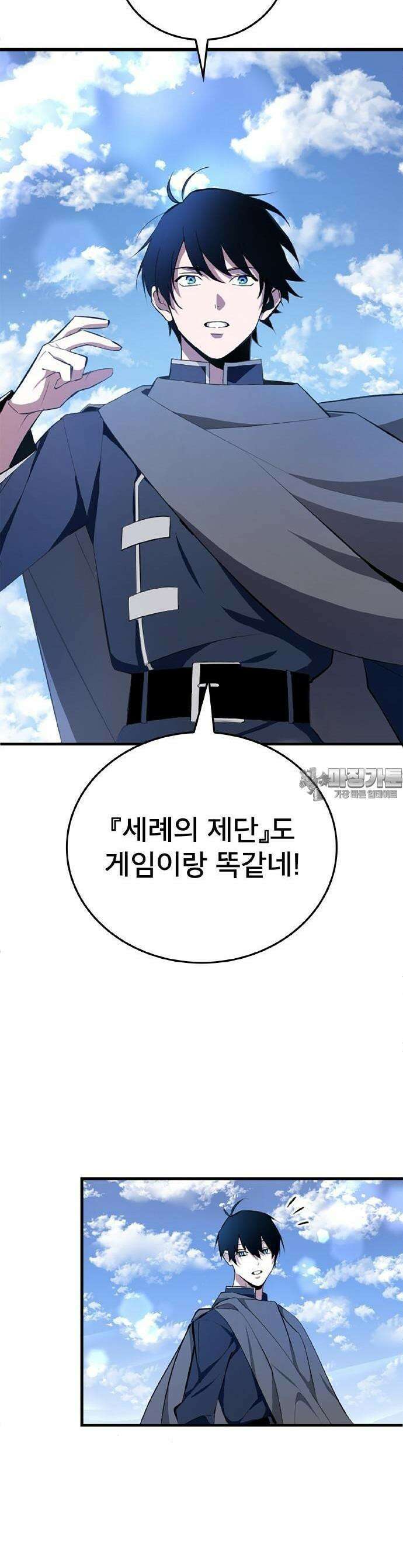 ???랭크 히든 장비 무쌍 1화 세례의 의식 24