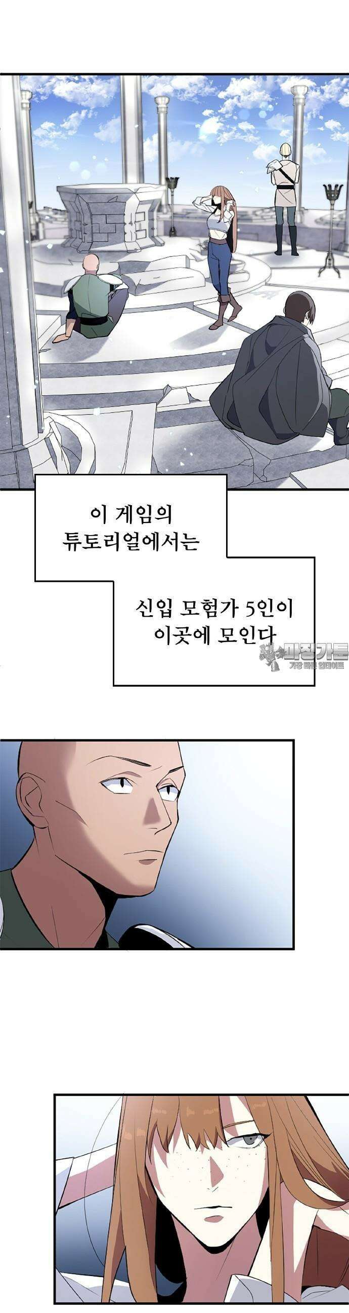 ???랭크 히든 장비 무쌍 1화 세례의 의식 25