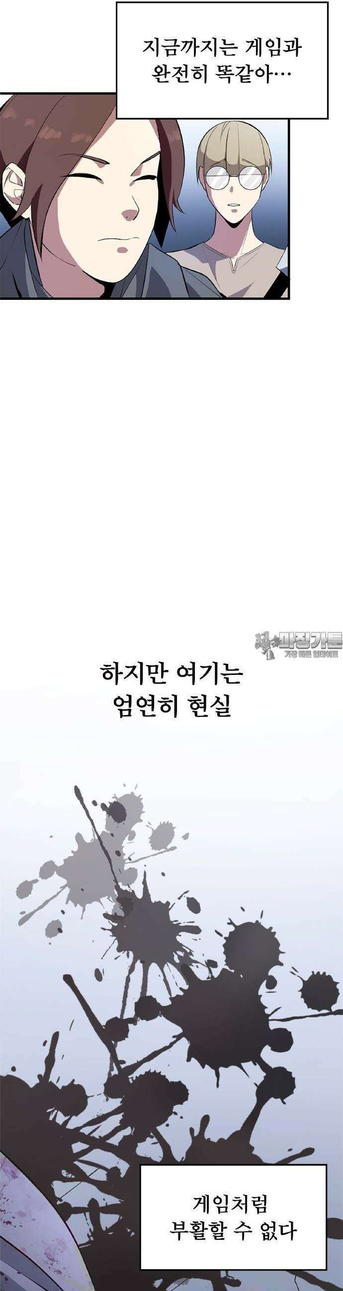 ???랭크 히든 장비 무쌍 1화 세례의 의식 26