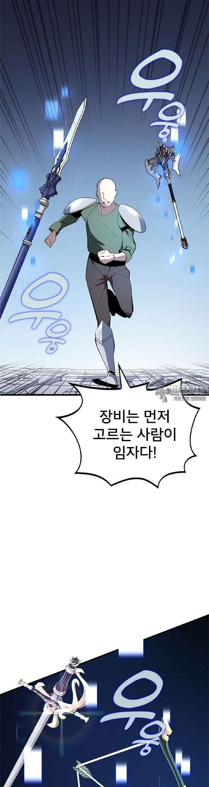 ???랭크 히든 장비 무쌍 1화 세례의 의식 30