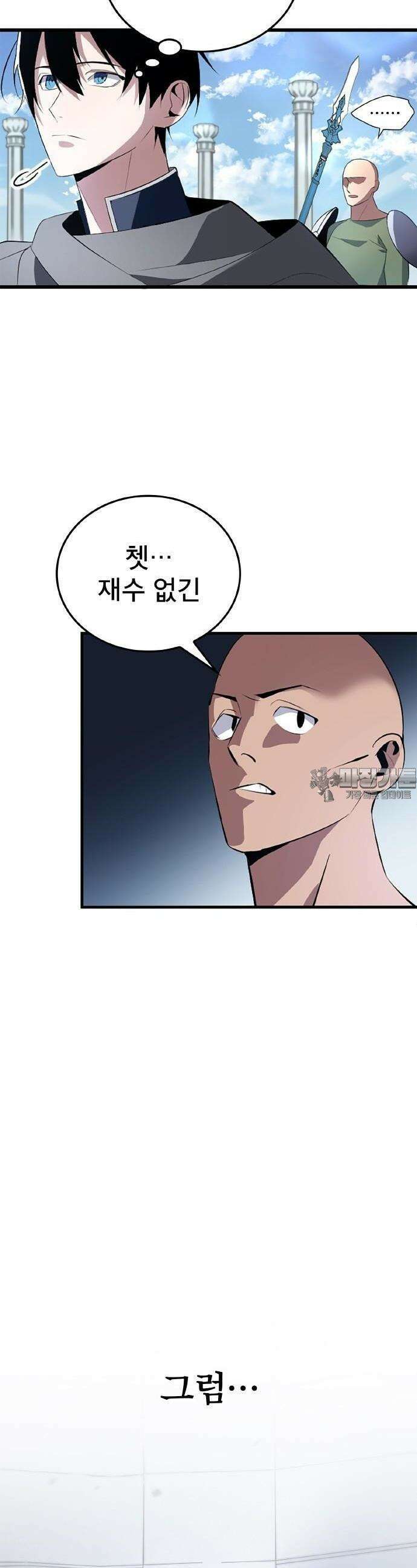 ???랭크 히든 장비 무쌍 1화 세례의 의식 37