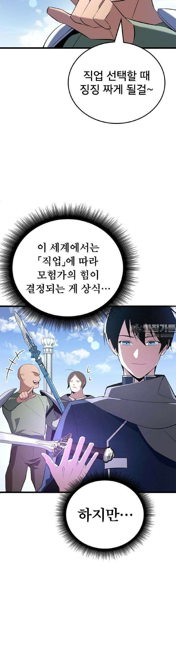 ???랭크 히든 장비 무쌍 1화 세례의 의식 41