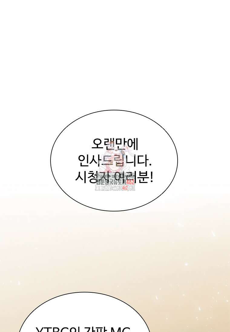 테이밍 마스터 165화 1