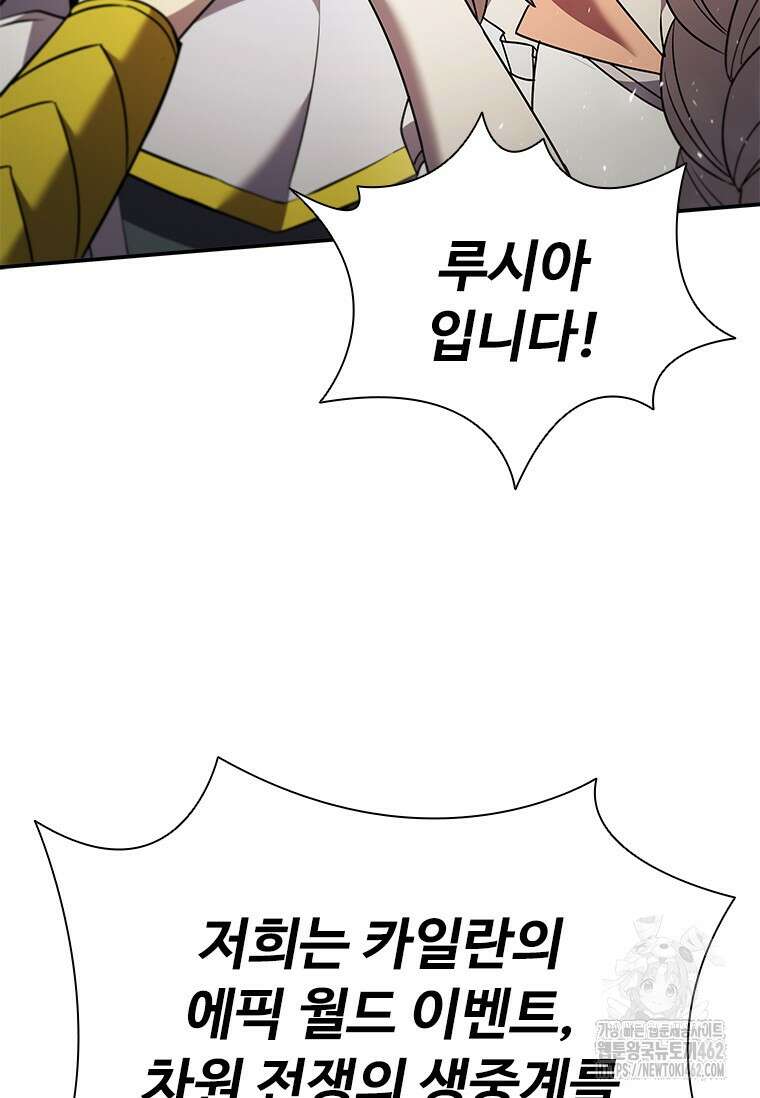 테이밍 마스터 165화 3