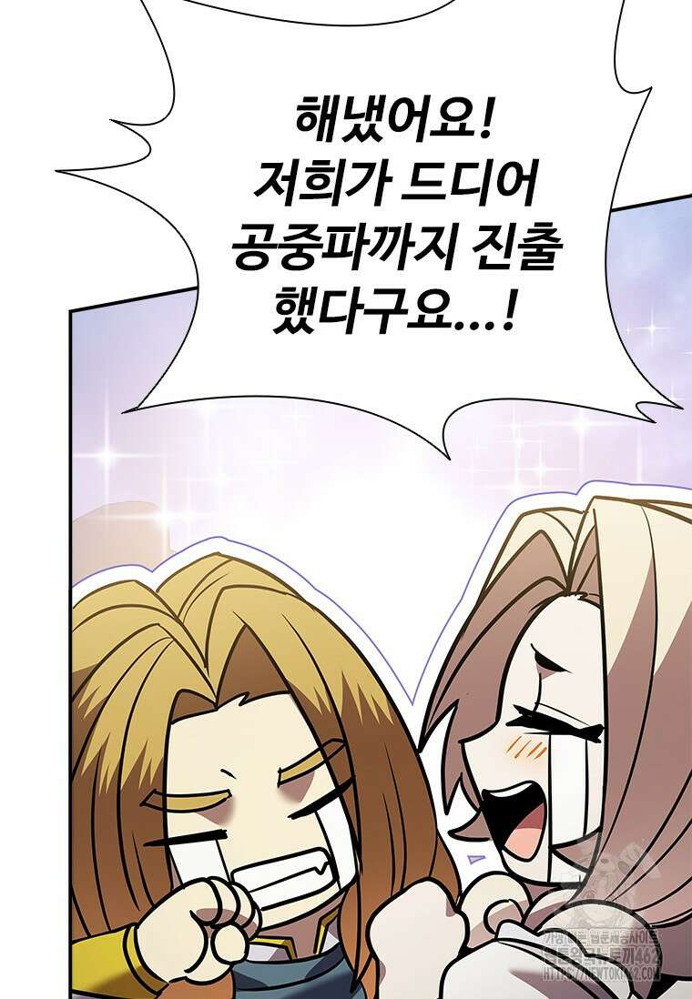 테이밍 마스터 165화 6