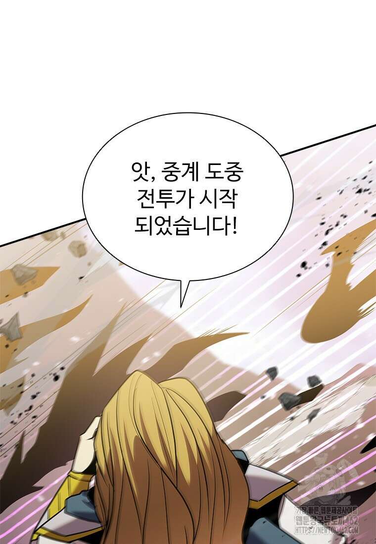 테이밍 마스터 165화 9